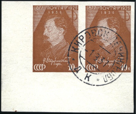 Stamp of Russia » Soviet Union 1937 Felix Dzerzhinsky 10k brown in a beautiful IM