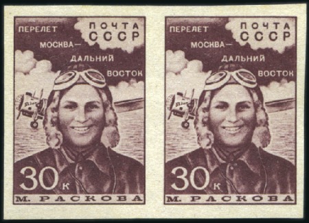 Stamp of Russia » Soviet Union 1939 Moskva-Far East Flight set in horiz. IMPERFOR