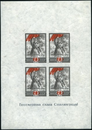 Stamp of Russia » Soviet Union 1945 Stalingrad Victory min. sheet with DOUBLE PRI