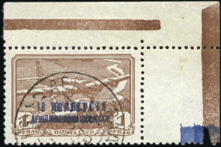 Stamp of Russia » Soviet Union 1939 1R Aviation Day, TR corner margin example wit