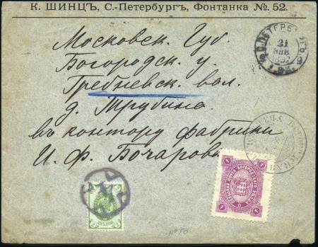 Stamp of Russia » Zemstvos Bogorodsk (Moscow): 1892 Cover from St. Petersburg