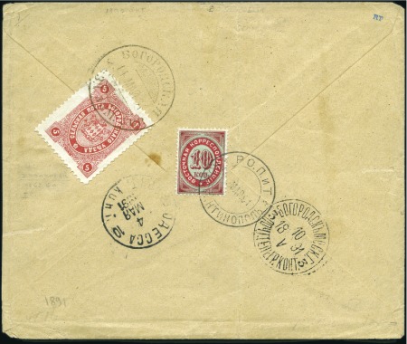 Stamp of Russia » Zemstvos Bogorodsk (Moscow): 1891 Cover from Constantinople