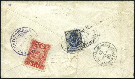 Stamp of Russia » Zemstvos Bogorodsk (Moscow): 1893 Cover from Moscow to Bogo