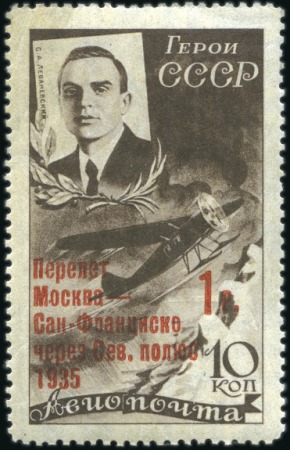 Stamp of Russia » Soviet Union 1935 Levanevsky Trans-Polar Flight 1R on 10k, wmk