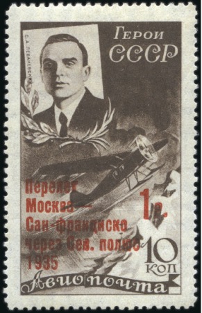 Stamp of Russia » Soviet Union 1935 Levanevsky Trans-Polar Flight 1R on 10k, wmk.