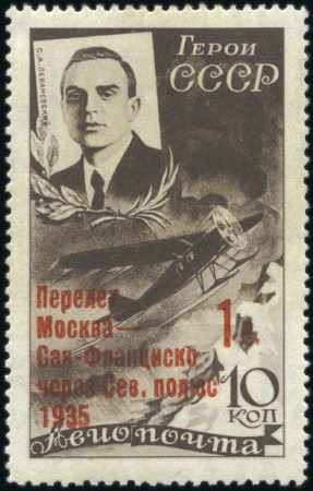 Stamp of Russia » Soviet Union 1935 Levanevsky Trans-Polar Flight 1R on 10k, wate