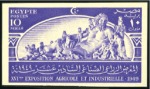 Stamp of Egypt 1949 Agricultural Exhibition set of five imperf. w