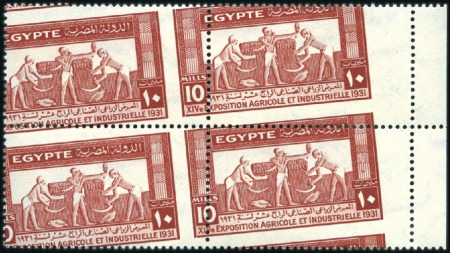 Stamp of Egypt 1931 Agricultural Exhibition set of three in right