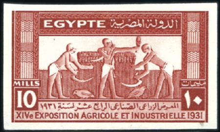 Stamp of Egypt 1931 Agricultural Exhibition set of three imperf.