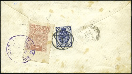 Stamp of Russia » Zemstvos Bogorodsk (Moscow): 1895 Cover from Moscow to Aeru