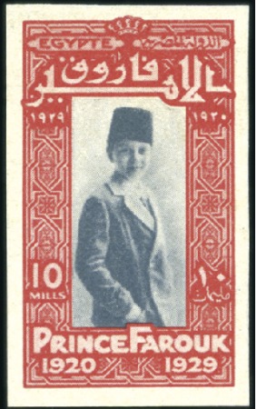 Stamp of Egypt 1929 Prince Farouk's Birthday set of four imperf.