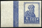 Stamp of Russia » Soviet Union 1924-25 Definitives typographed, no watermark, 2k 