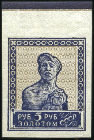 Stamp of Russia » Soviet Union 1926 Definitive Issue typographed, IMPERF on white