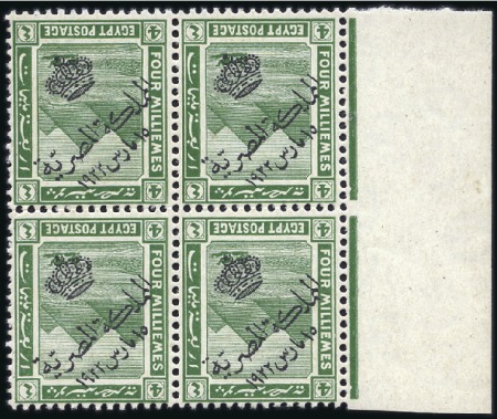 Stamp of Egypt 1922 Crown Overprint Issue 4m with type I overprin