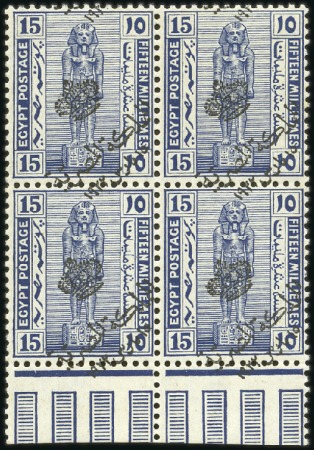 Stamp of Egypt 1922 Crown Overprint Issue 15m with type III overp