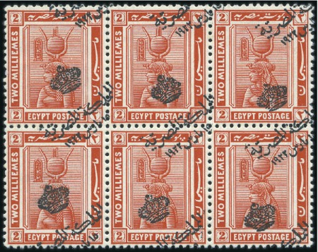 Stamp of Egypt 1922 Crown Overprint Issue 2m with type III overpr