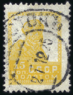 Stamp of Russia » Soviet Union 1924-25 15k "Limonka" typographed in yellow, perf.