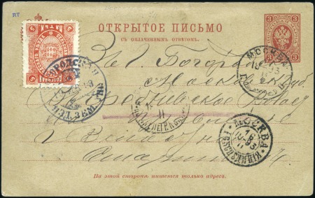 Stamp of Russia » Zemstvos Bogorodsk (Moscow): 1893 3k red postal card from M