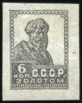 Stamp of Russia » Soviet Union 1923-24 Typographed Definitives, 6k IMPERF PROOF i