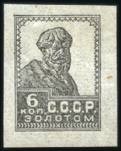 Stamp of Russia » Soviet Union 1923-24 Typographed Definitives, 6k IMPERF PROOF i