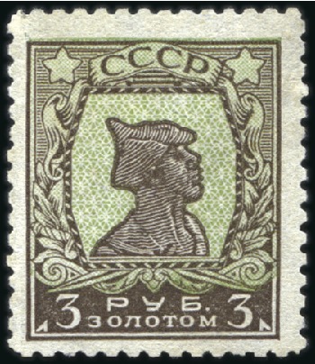 Stamp of Russia » Soviet Union 1924-25 Typographed Definitives without wmk., 3R l