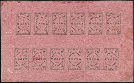 Stamp of Russia » Zemstvos Ardatov (Nizhni Novgorod): 1909 3k black on dark r