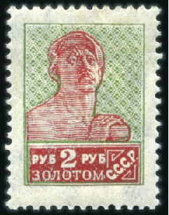 Stamp of Russia » Soviet Union 1925-27 Typographed Definitives, 8k (right margin