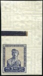 Stamp of Russia » Soviet Union 1926 Definitive Issue, 1k to 5R complete IMPERFORA