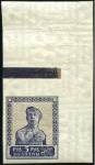 Stamp of Russia » Soviet Union 1926 Definitive Issue, 1k to 5R complete IMPERFORA