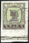 Stamp of Russia » Soviet Union 1926 Definitive Issue, 1k to 5R complete IMPERF, a