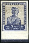 Stamp of Russia » Soviet Union 1926 Definitive Issue, 1k to 5R complete IMPERF, a
