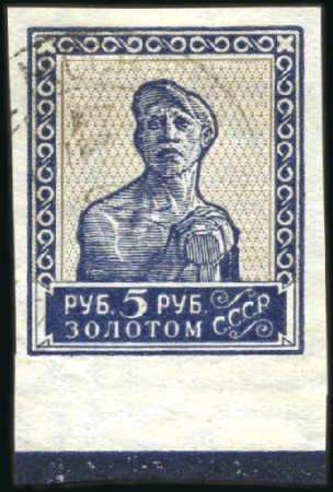 Stamp of Russia » Soviet Union 1926 Definitive Issue, 1k to 5R complete IMPERF, a