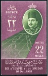 Stamp of Egypt 1952 Anglo-Egyptian Treaty set of three imperf. wi