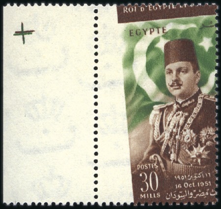 Stamp of Egypt 1952 Anglo-Egyptian Treaty set of three marginals 