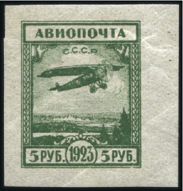 Stamp of Russia » Soviet Union 1923 UNISSUED AIRMAIL, FAMOUS 5R TYPE II (broad 5 