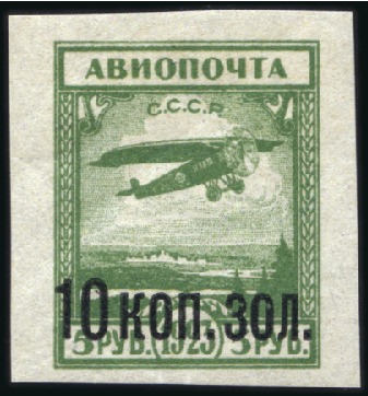 Stamp of Russia » Soviet Union 1924 10k on 5R Airmail, surcharge on scarce type I