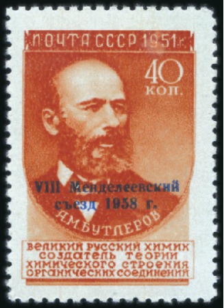 Stamp of Russia » Soviet Union 1958 UNISSUED 40k Mendeleev overprinted in blue "1