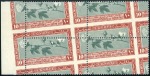 Stamp of Egypt 1927 Cotton Congress set of three in marginal bloc