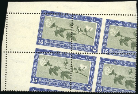 Stamp of Egypt 1927 Cotton Congress set of three in marginal bloc