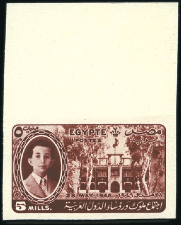 Stamp of Egypt 1946 Arab League Congress set of seven imperf. top