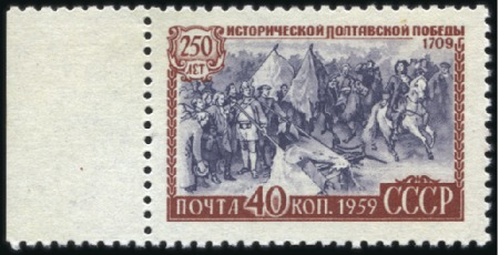 Stamp of Russia » Soviet Union 1959 UNISSUED (for political reasons) 40k Victory 