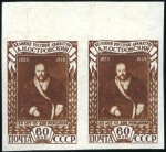 Stamp of Russia » Soviet Union 1948 Ostrovskiy complete set in horiz. IMPERF top 