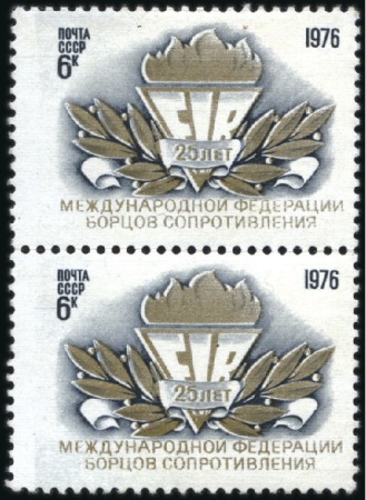 Stamp of Russia » Soviet Union 1976 International Resistance Fighter 6k in vertic