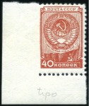 Stamp of Russia » Soviet Union 1949-50 Definitives, TYPO printing 25k Pilot and 4
