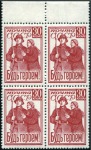 Stamp of Russia » Soviet Union 1941 30k "Be A Hero," the "legendary stamp" in nh 