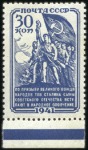 Stamp of Russia » Soviet Union 1941 30k "Be A Hero," the "legendary stamp" in nh 