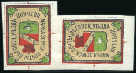 Stamp of Russia » Zemstvos Lgov (Kursk): 1884 5k black, green & red, pair sho