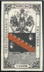 Stamp of Russia » Zemstvos Tiraspol (Kherson): 1873-87, Selection of 23 unuse