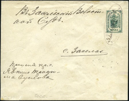 Stamp of Russia » Zemstvos Kherson (Kherson): 1911 Green imprint (H&G 14) pos