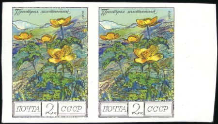 Stamp of Russia » Soviet Union 1976 Caucasus Flowers 2k and 4k IMPERF margin pair